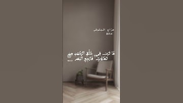 هزاع البلوشي سورة الملك #اكسبلور #هزاع_البلوشي