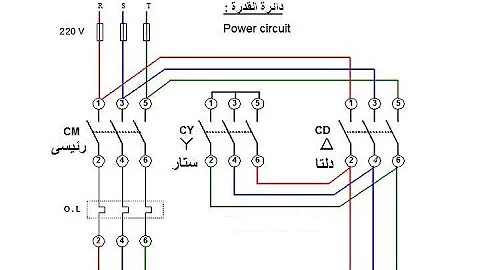 شرح دائرة البور ستار دلتا وكيفية ربط مع المحرك Power Circuit 