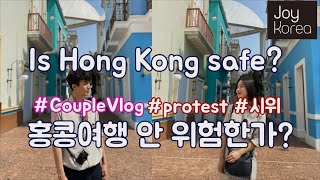 Is hong kong safe to travel to? korean couple's trip