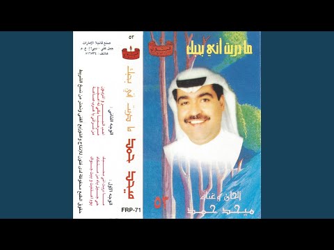 ma dryt any b7bk