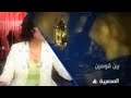 حصريا فاصل تشاهدون الان برنامج بين قوسين قناة الفضائية المصرية قديم رمضان 2010 اريد نوادر