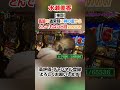 【神回】水瀬美香が凱旋の通常時に神の雷からとんでもない出目wwww #shorts #水瀬美香 #凱旋 #god