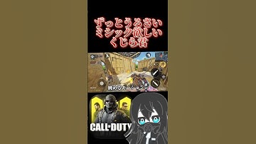 ごめんよイッヌ#shorts #codモバイル #ミシック武器 #fennec