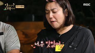 [안싸우면 다행이야] 환상의 조합인 가마솥 통닭&amp;윤화표 샐러드!, MBC 210927 방송