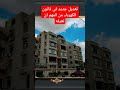 تعديل قانون الكهرباء #محامي #اكسبلور #قانون #عقارات #الفيزا #علم_النفس #العمل #تطوير_الذات #من_حقك_