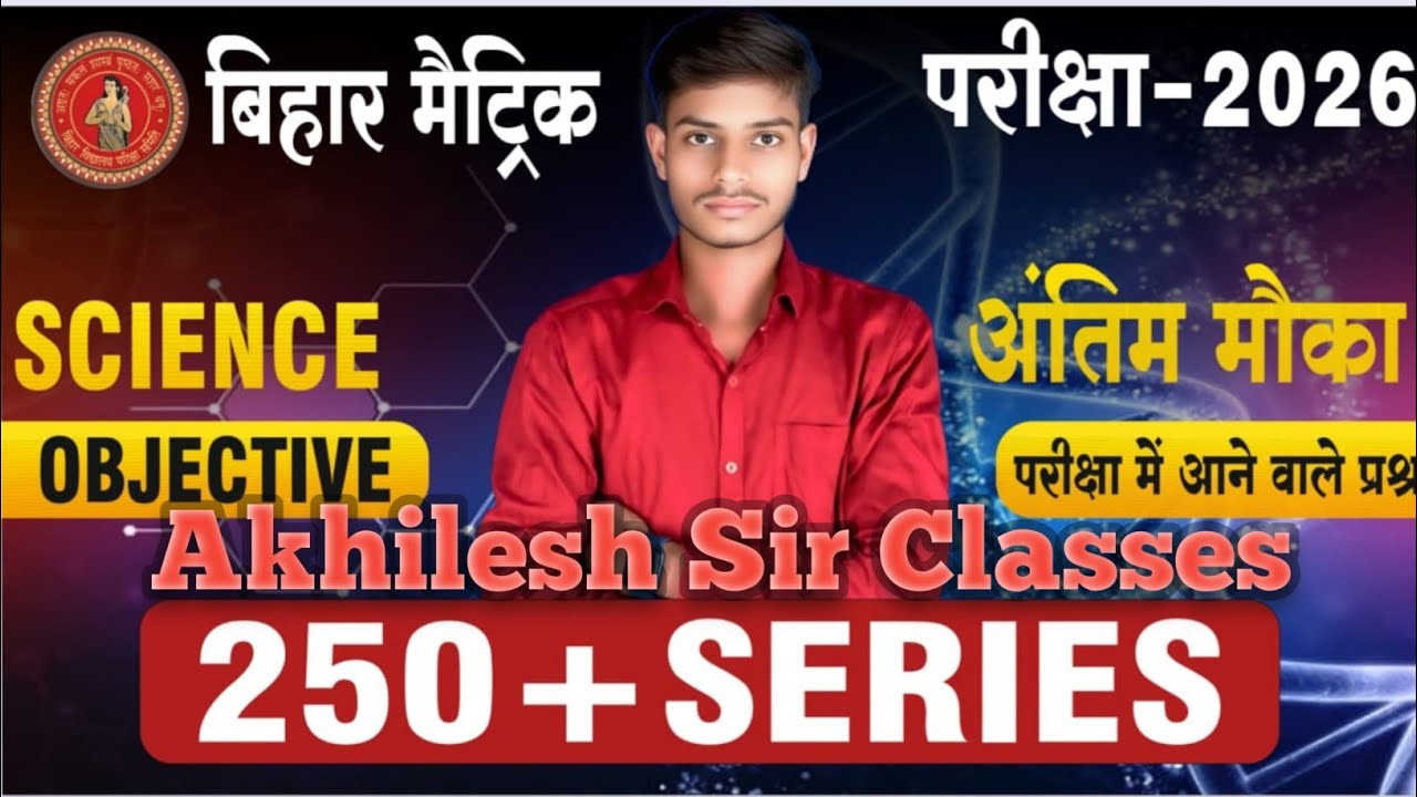Bihar Board Class 10th Science Objective Question 2026 | Akhilesh  Sir  Science 250 Series Day - 1