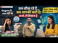 Students Ke Liye Real Guidance: Study + Work From Home (Skill Based) SURAJ VERMA IGNOU 