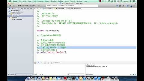 千锋iOS培训经典给力Swift视频教程 1 Swift语言介绍
