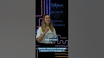 Сколько слов должно быть в сочинении | ЕГЭ по русскому | Анна Солдаева | insperia #егэ2023