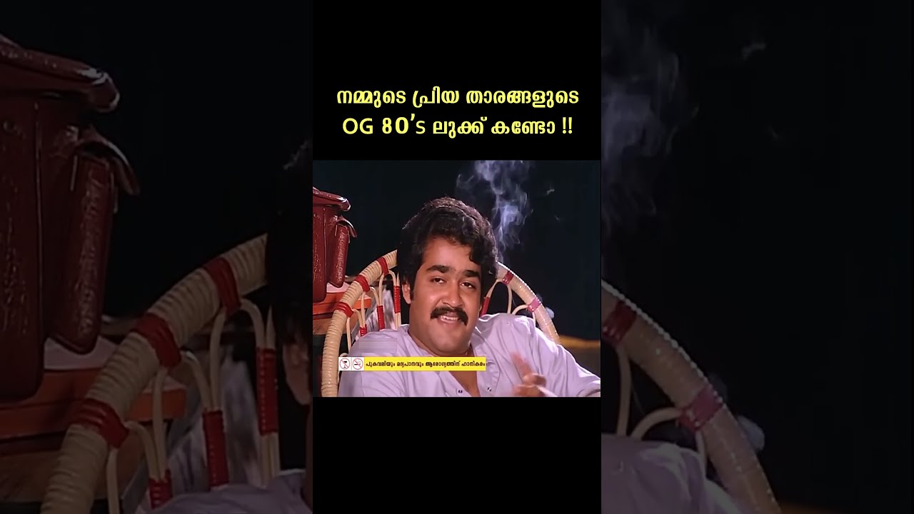 ഇതിപ്പോ എത്രാമത്തെ പ്രാവശ്യമാ.... #shorts #malayalam #movie #mammootty #mohanlal #jagathy #80s