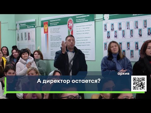 Чем завершился скандал