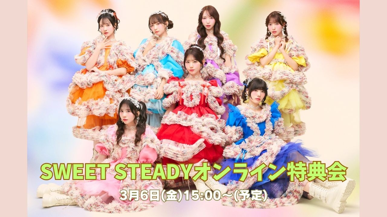 3月6日(金)SWEET STEADYオンライン特典会