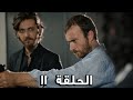 مسلسل الفريق الأول الحلقة 11 الجزء الثالث مدبلج FULL HD مسلسل الفريق الأول الحلقة 11 الجزء الثالث مدبلج FULL HD