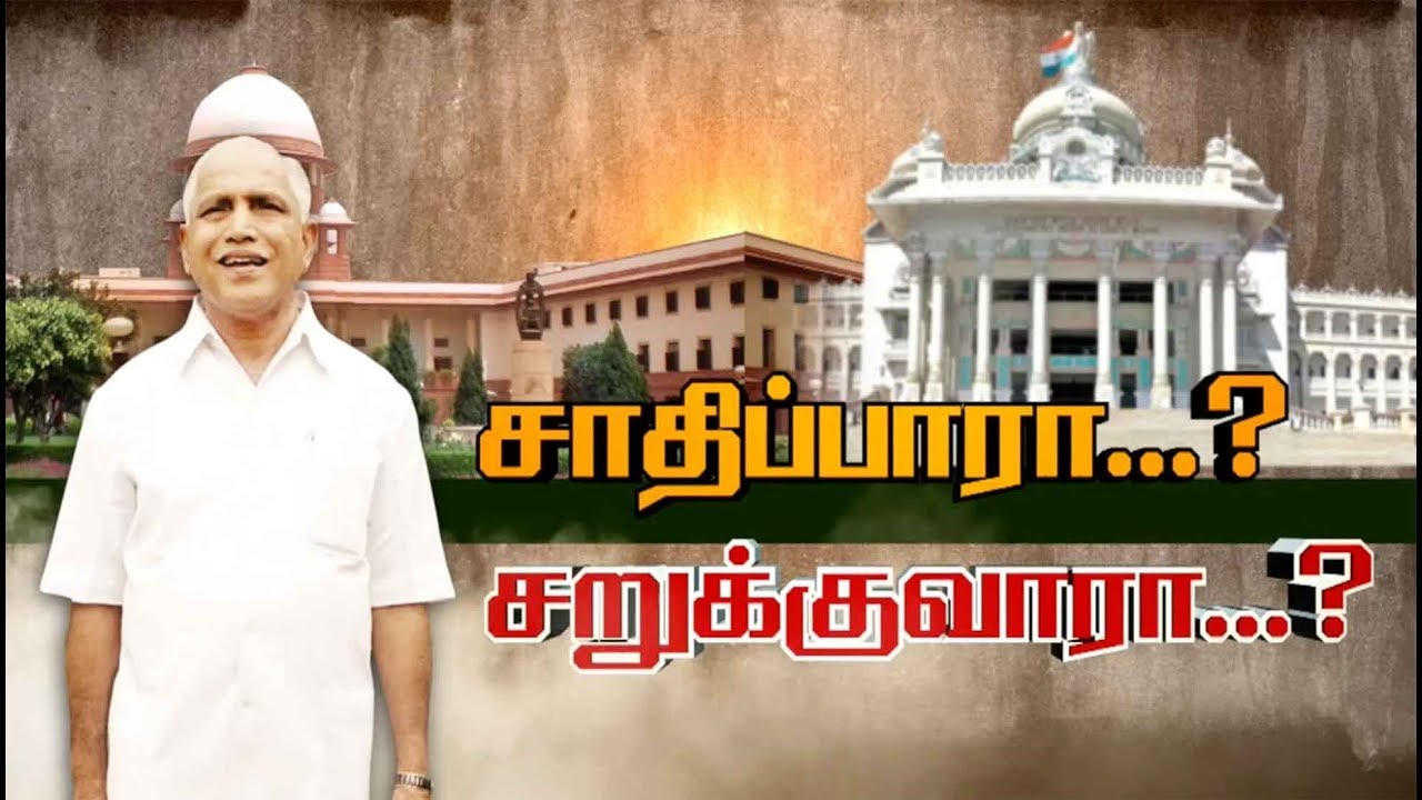 Special Debate-  Happenings from inside of Karnataka Assembly | 
