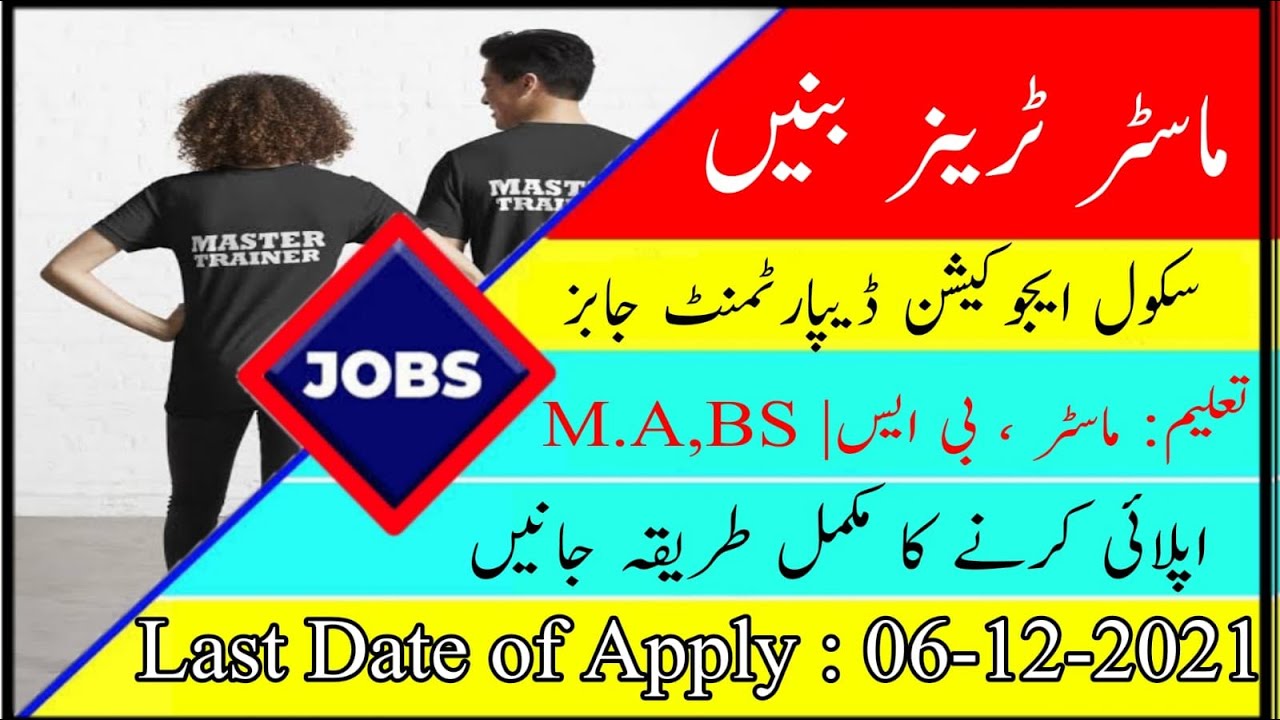 Master Trainer Jobs In QAED School Education Department Punjab || Latest Master Trainer Jobs 2021