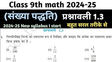 Class 9th math chapter 1 exercises 1.3 Question 1 solution 2024-25 | prashnavali 1.3 Questions 1 9th