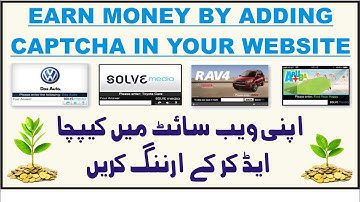How to Earn Money By Adding Captcha in Your Website