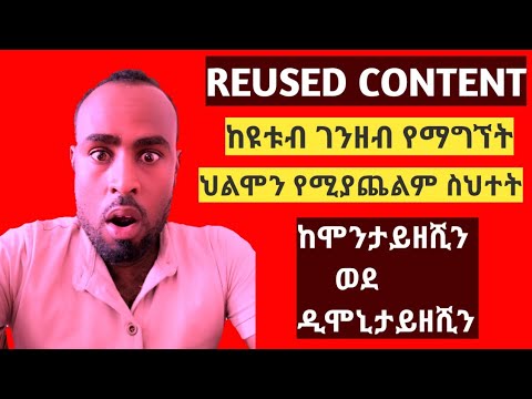 ቪዲዮ: ሰዓት ቆጣሪውን እንዴት ማጥፋት እንደሚቻል