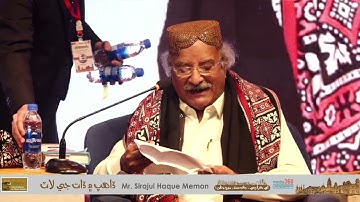 Taj Joyo | Event Organized by Siraj Institute of Sindhi Studies