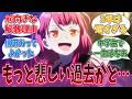 ユノ、ヘラり方が普通で悲しい過去まで普通だなんて...に対する反応集【バンドリ!】【BanG Dream!】【ゆめ&infin;みた】
