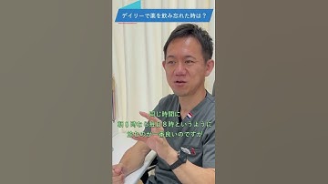 性行為前からHIV予防「PrEP」のQA ⑥薬を飲み忘れた時は？【デイリーの場合】#shorts