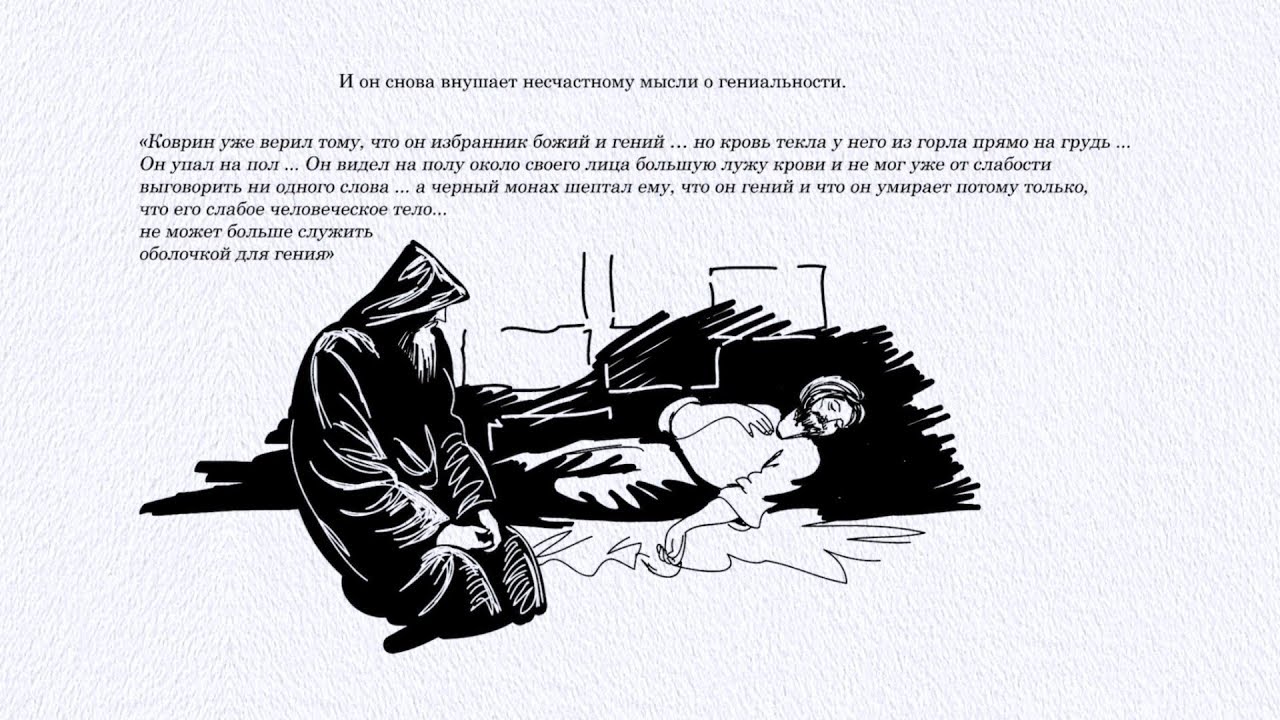 «Рассказы: А. П. Чехов, его «Черный монах», Севастополь» - YouTube