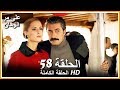 على مر الزمان الحلقة - 58 كاملة (مدبلجة بالعربية )