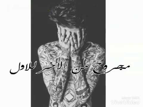 دايس علي نفسي ومتحمل