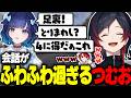 いるだけで会話がふわふわになるつむおに笑ううるか達【うるか/紡木こかげ/rion/APEX】