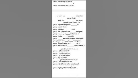 Class 10th physical education September paper full solved pseb 10th sarirak shkiya