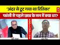 Sandeep Chaudhary | NEET Paper Leak: रितिक के मन में क्या था? चाचा का दर्दनाक खुलासा!