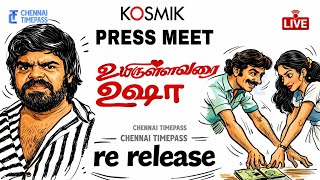 🔴Live UYIR Ullavarai Usha Audio Launch | TR Digital Music | Thanjai Cine Arts | Dear Friends