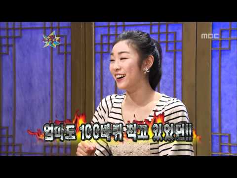 The Guru Show Kim Yuna 1 13 김연아 1 20100526 