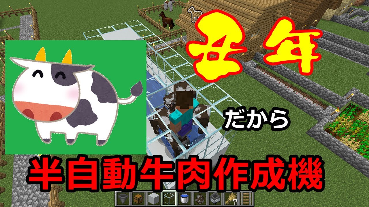 マイクラ実験室 Java 半自動牛肉 皮作成機作ってみた Part9 マイクラ動画まとめ