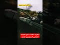 لا تفوت مشاهدة سباق الدبابات الحماسي والمشوق بين الجنود