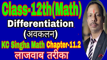 Class-12th Math || Differentiation (अवकलन) || Chapter-11.2 || KC Singha Math Solution || #12thmath