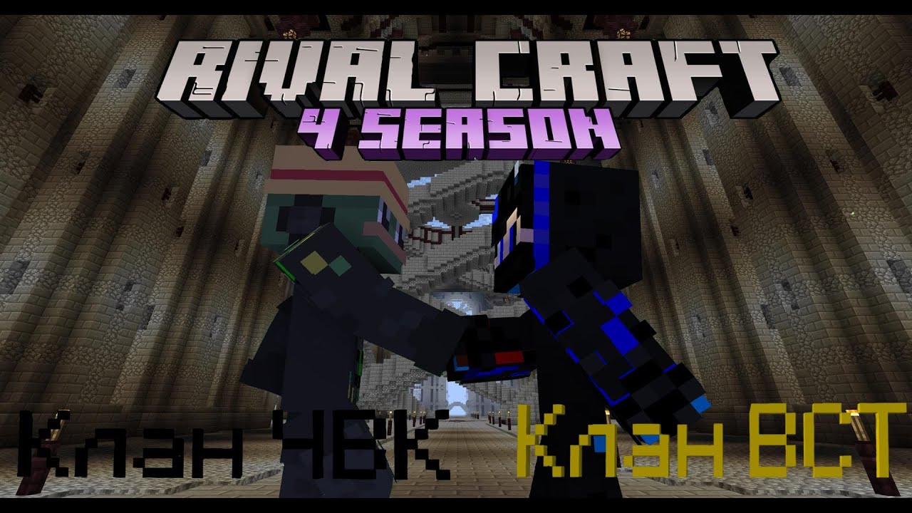 Rival craft 4. Первый договор🤝![И на меня подали в суд...]. - YouTube