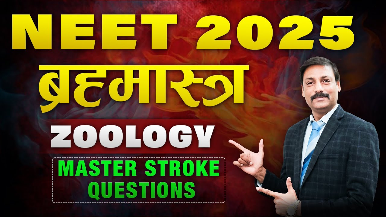 Master Stroke Questions of Zoology | Brahmastra Series Ep -2 