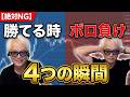 ［FX］生き残りたいなら絶対見ろ！及川がガチで「ボロ負け」する4つの瞬間 2026年6月18日※欧州時間トレード