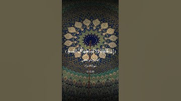 صوت الروح عامر الكاظمي القران الكريم حالات واتس آب