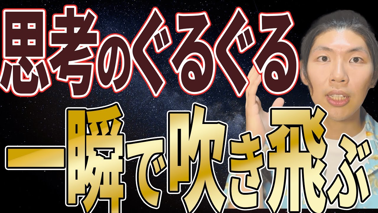 頭がぐるぐるした時、一瞬でエネルギーを引き上げる方法