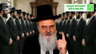 הגאון הרב אהרון בוטבול - הלכה יומית - כ"ו אלול התשפ"ה - מה בין התרת נדרים להתרת קללות?