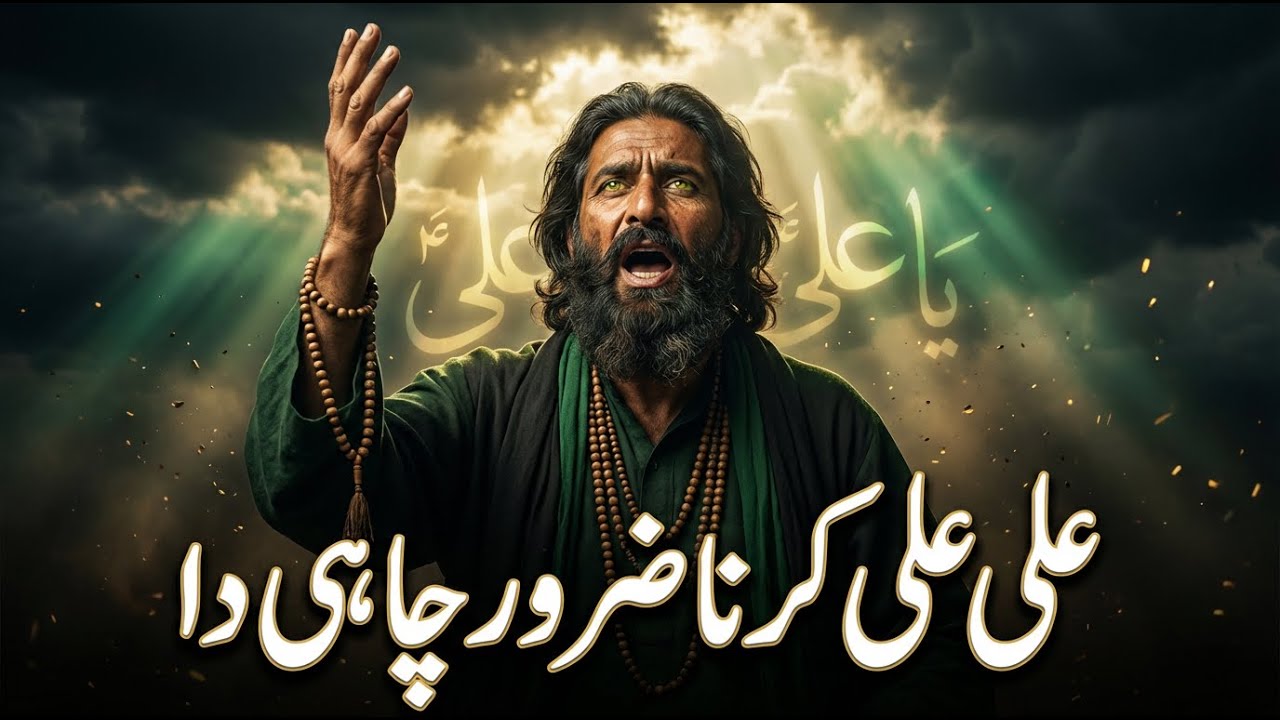 DJ TAN Remix 2026 | Ali Ali Karna Zaroor Chahi Da | Sufi  | Ya Ali Manqabat | Big Bass Zikr