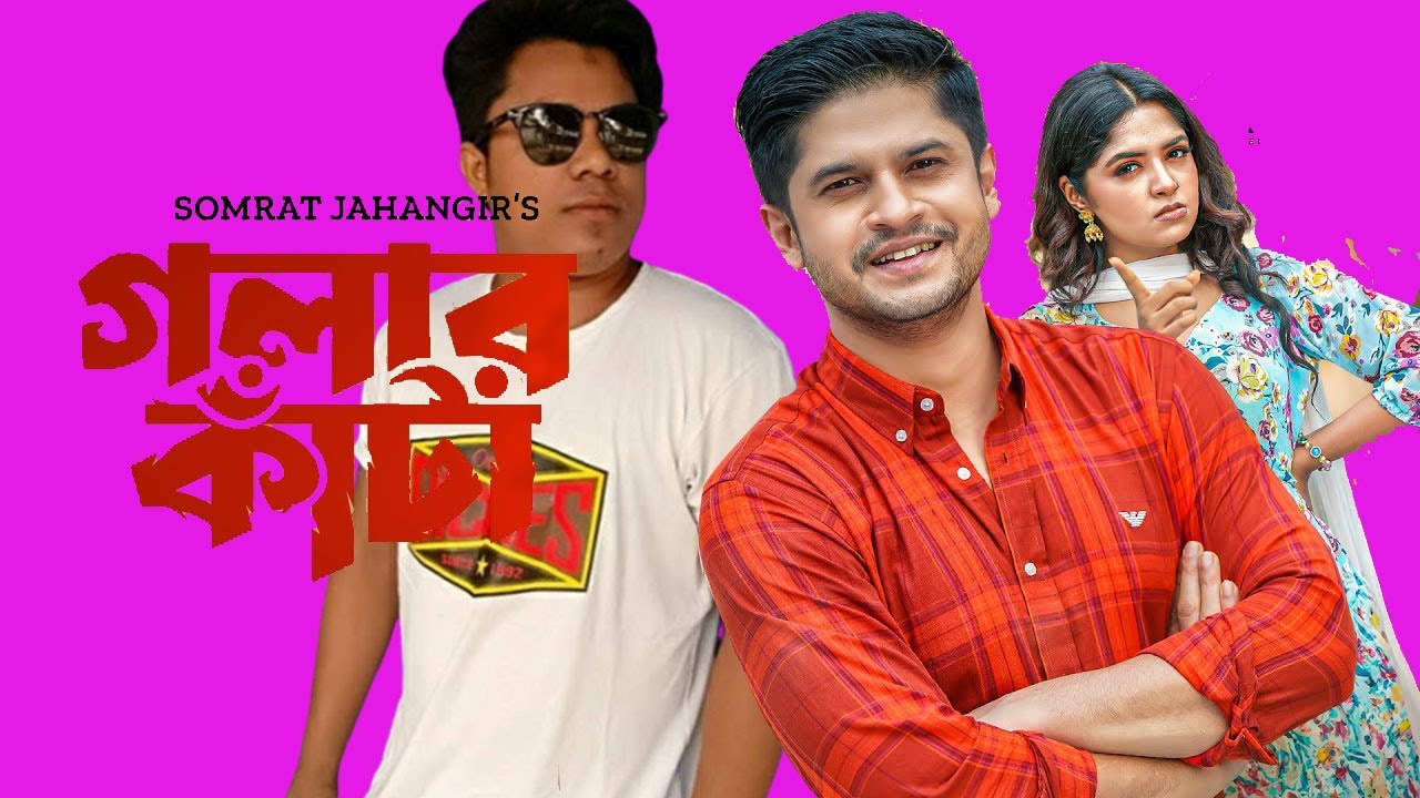 Golar Kata by Trendy Baksho - YouTube