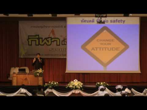 Safety Culture โดย กัปตัน นพ กรพรหม  แสงอร่าม