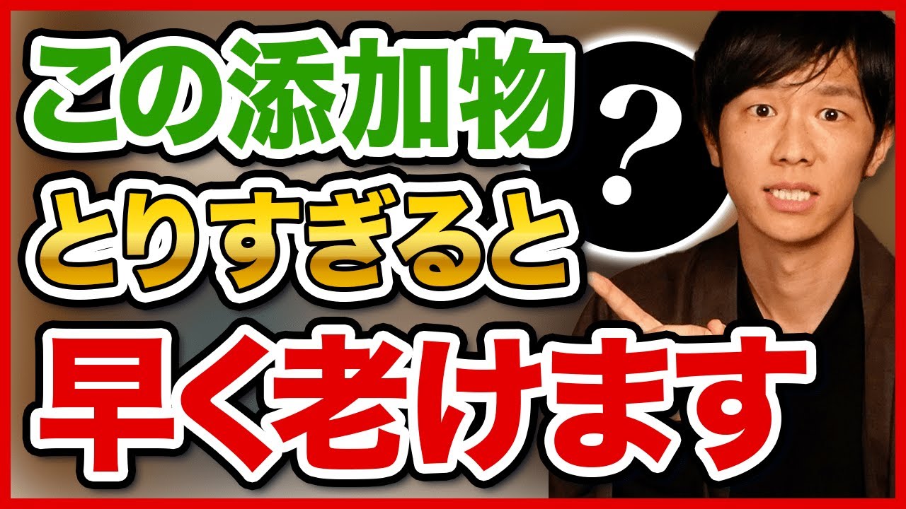 ある添加物のとりすぎで寿命を決めている腎臓が老化します。