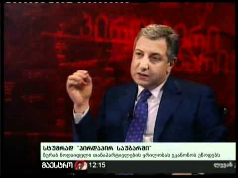 15/01/11 სტუმრად \"პირდაპირ საუბარში\"