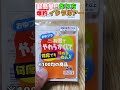 手作りイクラルアーが簡単に作れて釣れ過ぎる! #Shorts