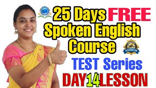 DAY 14 Lesson TEST Series | '25' Days FREE Spoken English Course | 