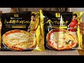 La vera pizza surgelata in Giappone di 7-Eleven: meglio di quella di Briatore :-)?